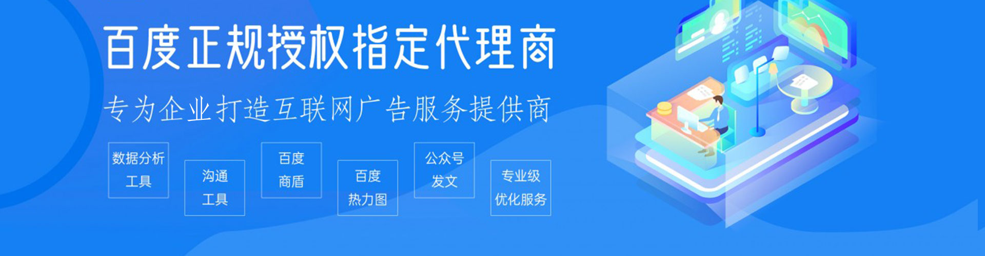 米东百度推广